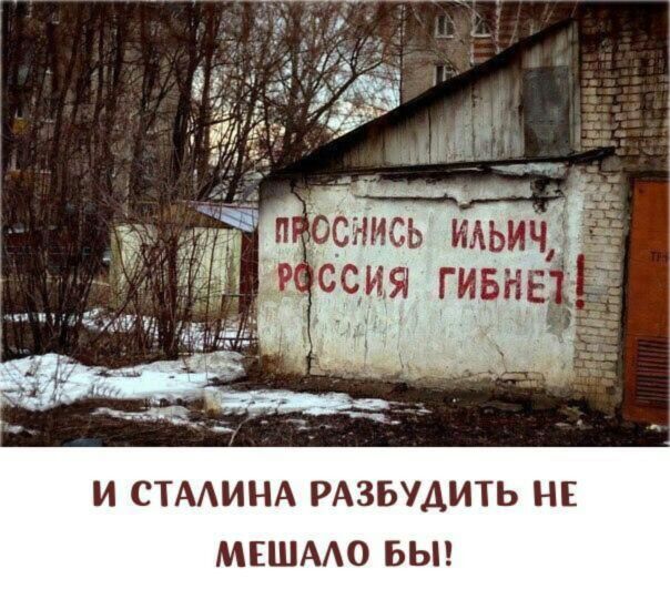 И СТАИНА РАЗБУАИТЬ НЕ МЕШААО БЫ
