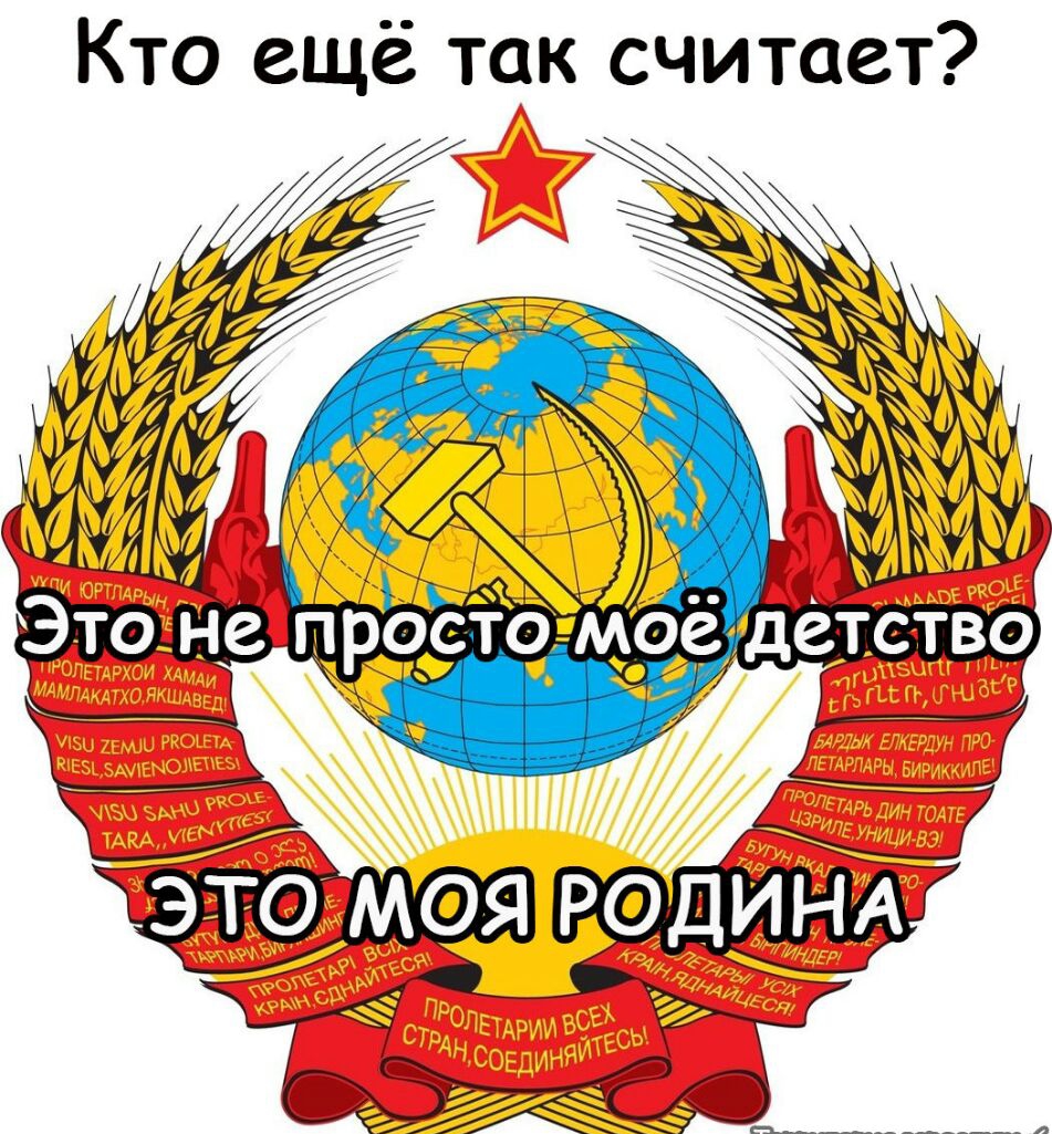 Кто ещё так считает