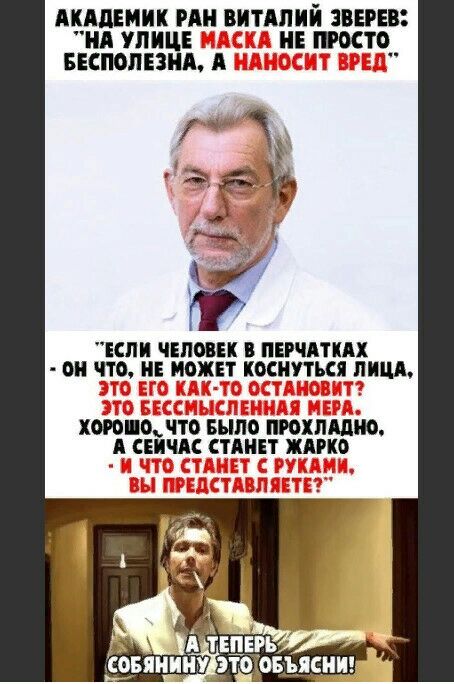 АКАДЕМИК РАН ВИТАЛИЙ ЗВЕРЕВ ИА УЛИЦЕ ИЕ ПРОСТО БЕСПОПЕЗИА А или что в пнчдткп он что и ножи коснуться лишь хоюиожто БЫЛО ПЮХЛАШЮ А СЕИЧАС СТАНЕТ ЖАРКО