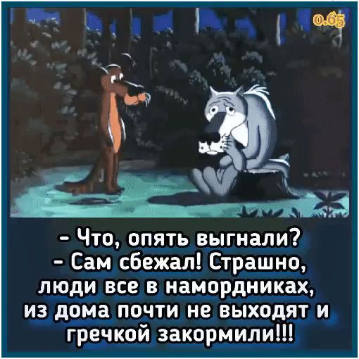 Сам сбежал Ставя леюдц вре в нащпддниках и_3дома по_чти_ не в_ыходят и __ грущйзак_ормили