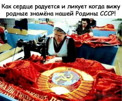Как сердце радуется и ликует когда вижу родные знамёна нашей Родины СССР