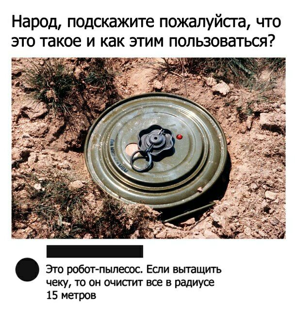 Народ подскажите пожалуйсга что это такое и как этим пользоваться Это робот пылесос Если вьп ащитъ чеку то он очисгит все в радиусе 15 метров