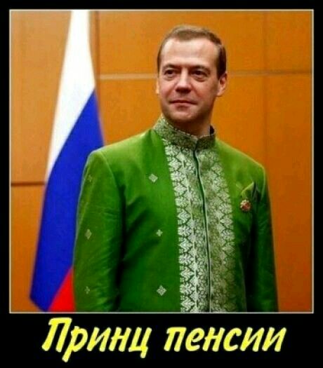 Г ЛрИЩ пенсии