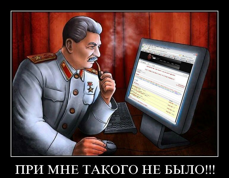 ПРИ МНЕ ТАКОГО НЕ БЫЛО