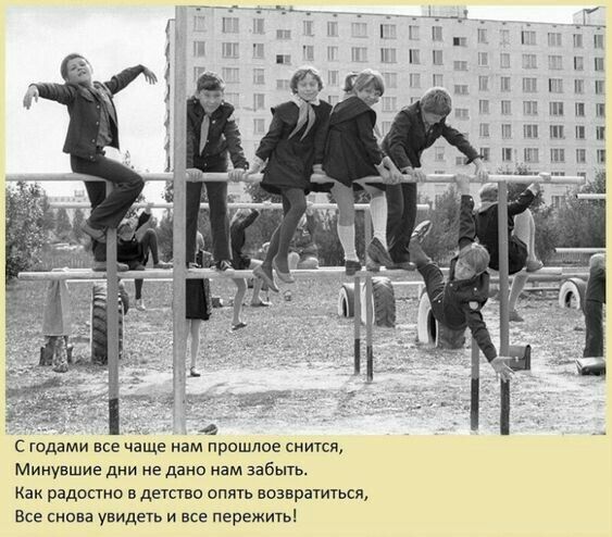 Ш г и тп Щ _ г и гп и м и п 4 с годами все чаще нам прошлое снится минувшие дни не дано нам забыть Как радостно в детство опять возвратиться Все снова увидеть и все пережить