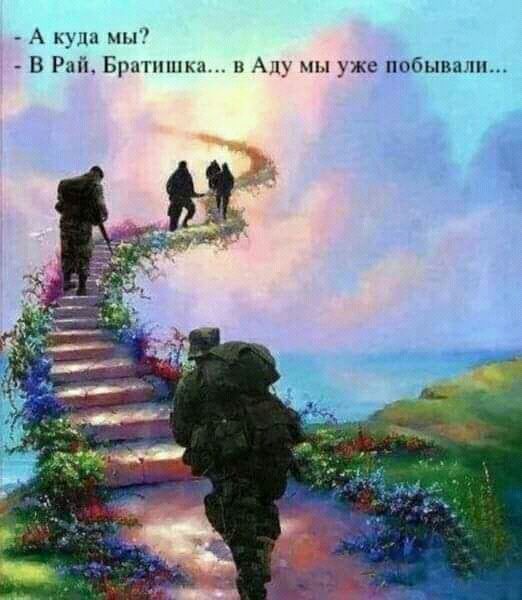 А куда мы В Рай Брпгпшкп и А чм уже побив ли