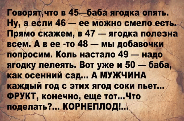 Говоря что в дБбаба ягодкаопять Ну а если 46 ее мЬЖно смело ещ __ Прямо скажем в 47 ягодка полезна всем А в ее то 48 мы добавочки попросим Коль настало 49 надо _ ягодку лелеять Вот уже и 50 баба ак осенний сад А МУЖЧИНА _ каждый год с этих ягод соки пьет ФРУКТ конечно еще тотЧто пбдепать КОРНЕПЛОд_