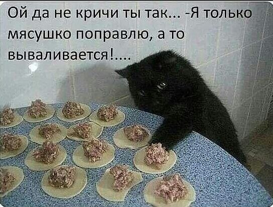 Ой да не кричи ты так Я только мясушко поправлю а то вываливается