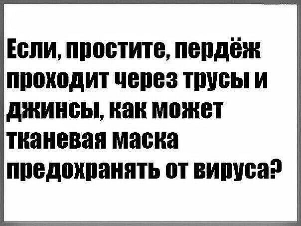 ЕБПИ ПППВТИТВ ПВПДЁЖ ППШШДИТ ЧБПВЗ ТШЮЫ И джинсы как может тканевая маска ППЕДШШЯНЯТЬ от ВИШЮН