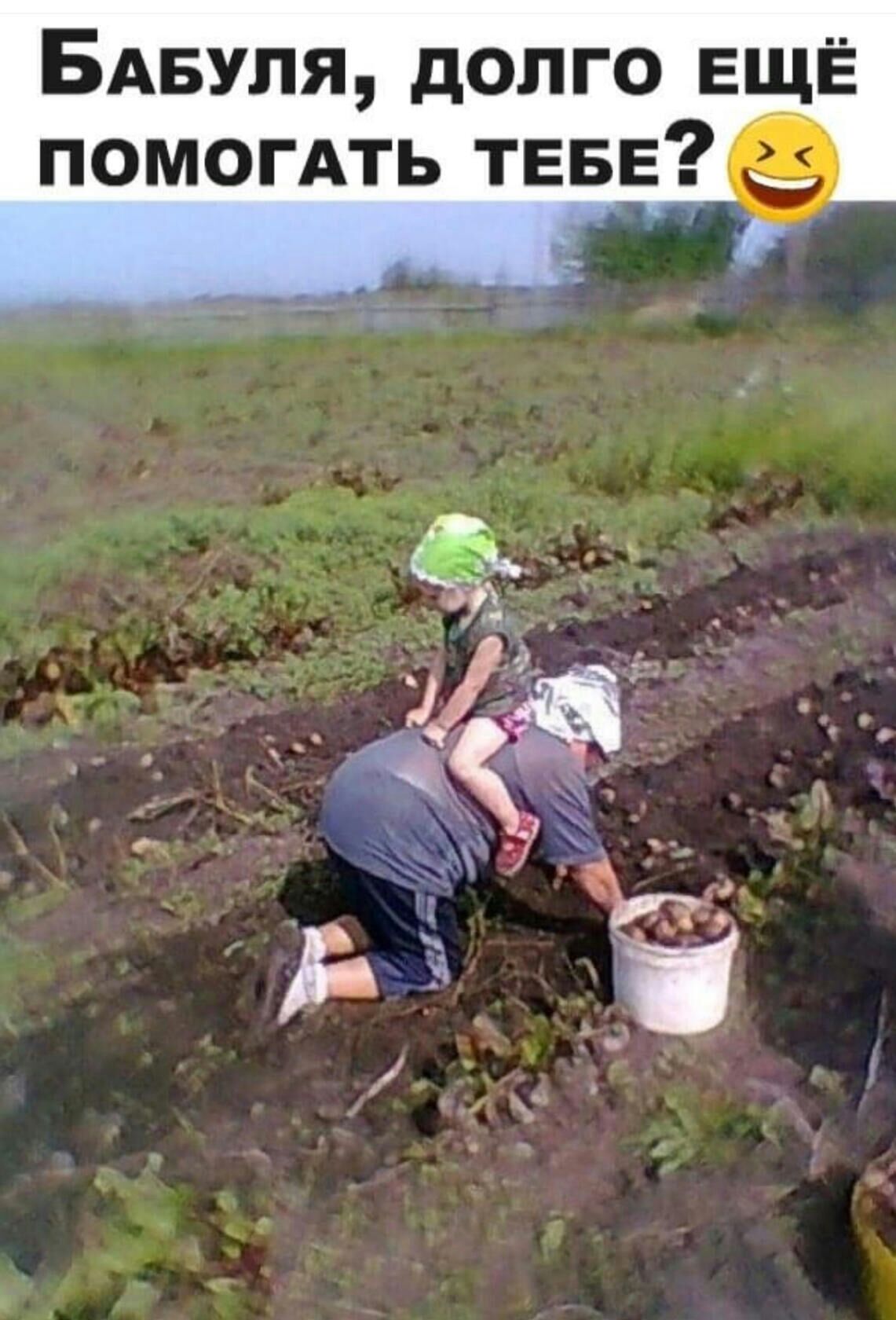 БАБУЛЯ долго ЕЩЁ помогАть ТЕБЕ