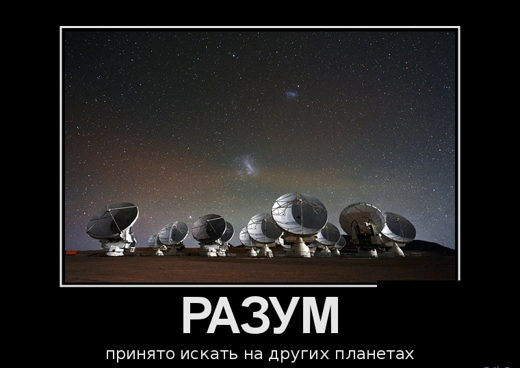 принято искать на дРУГИх планетах