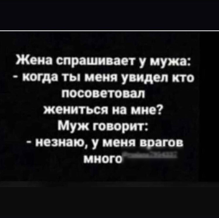 Жопа сиропы пт у муж когда ты меня увидел кто посовтпл жениться но ни Муж творит яство у меня подго иного