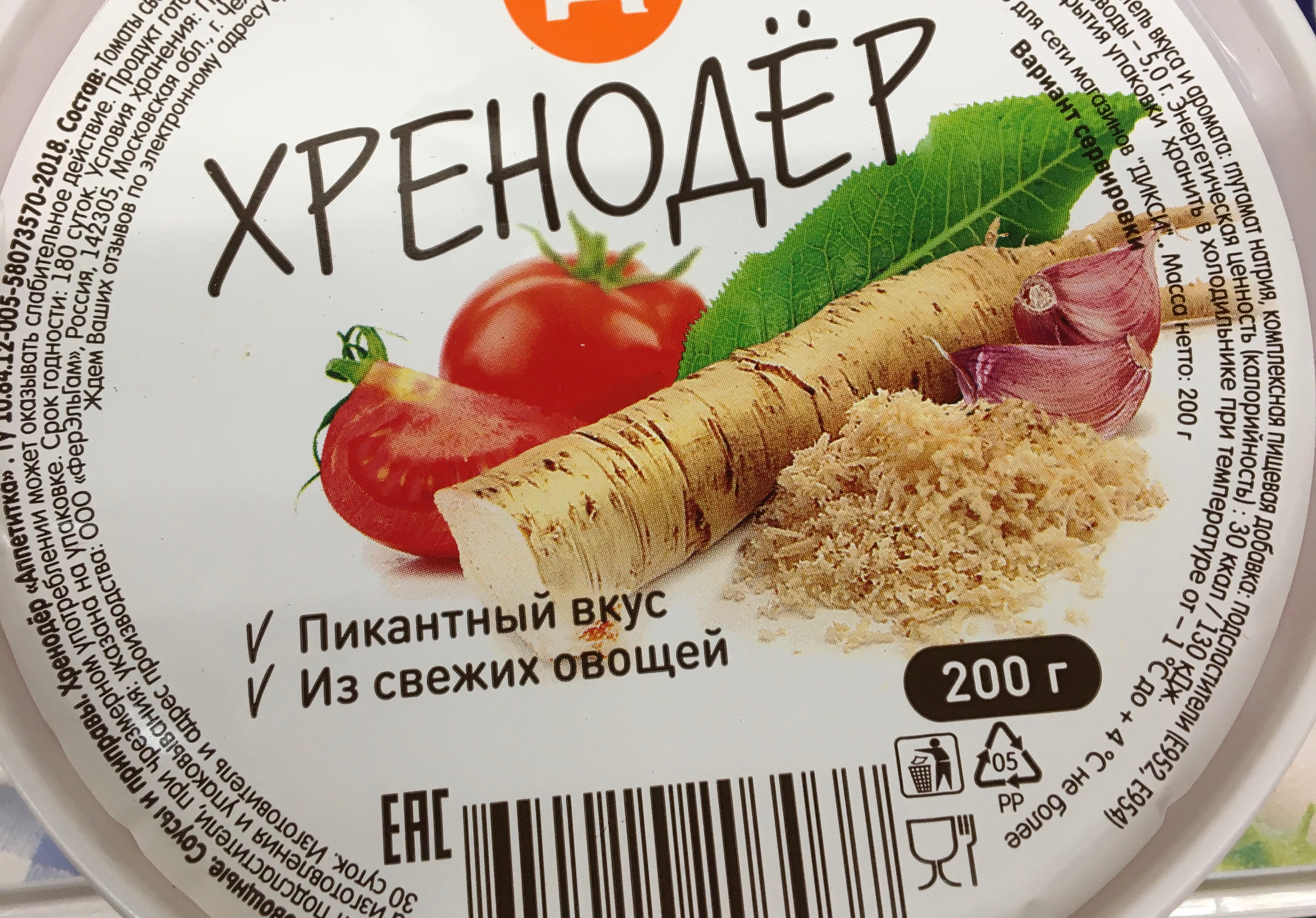 Ч  о 6   пикантный из свежих