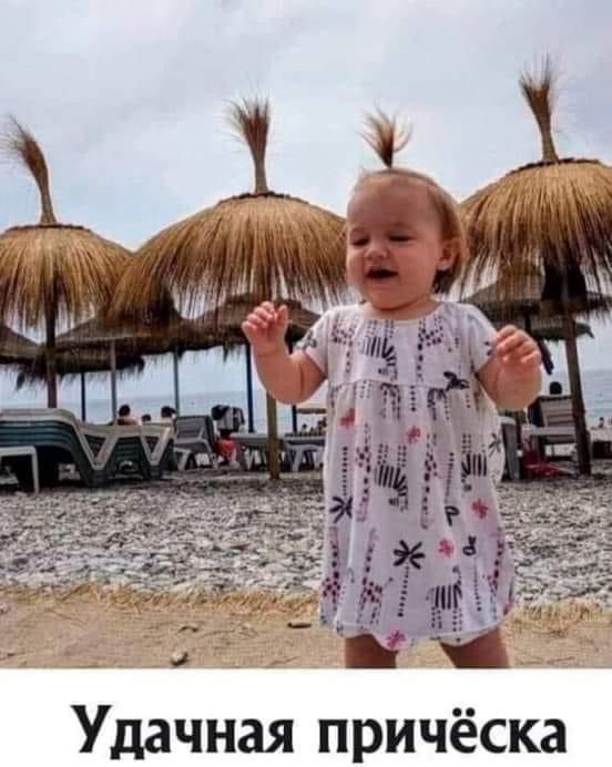 Удачная причёска