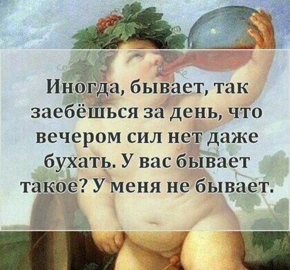 на ИЁЁда бьіізает так 3216 ься за день что вечером сил нет даже бухать У вас бьйіает таіаэде У меня не бывает