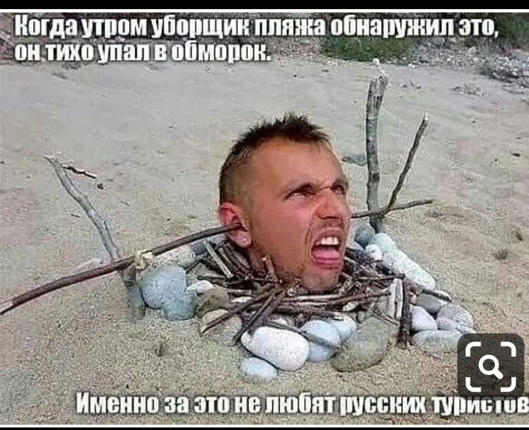 _ о_гда том упогщин пляжа пбнашпнип это