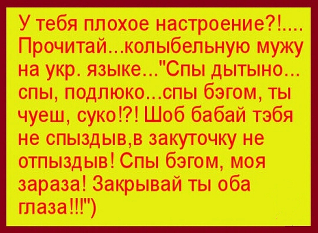 чует сукотЩаб бажтаби не не Сны