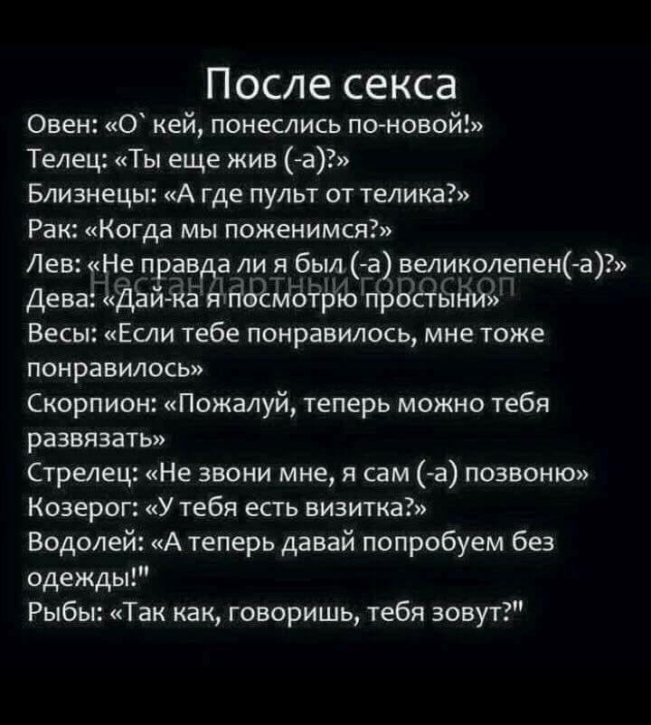 Просто остаться после секса, - 10 ответов на форуме поддоноптом.рф ()