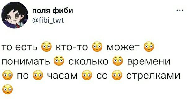 поля фиби НЬЦМ то есть ктото может понимать сколько времени по часам со стрелками
