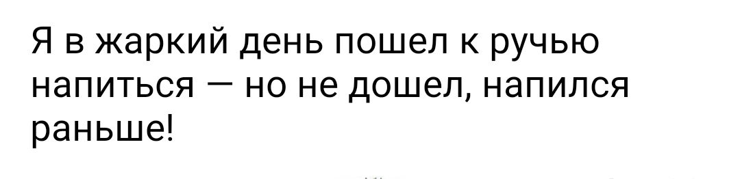 Когда день пойдет на прибыль