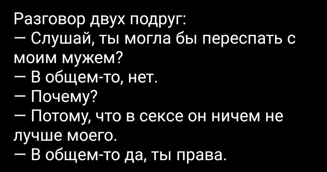 Как говорить с партнёром о сексе