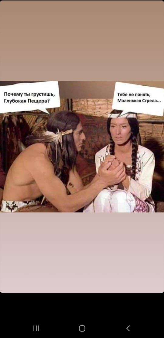 _ Почему мы грустишь Глубокая Пещера Тебе не понять Мангиьхап трепа