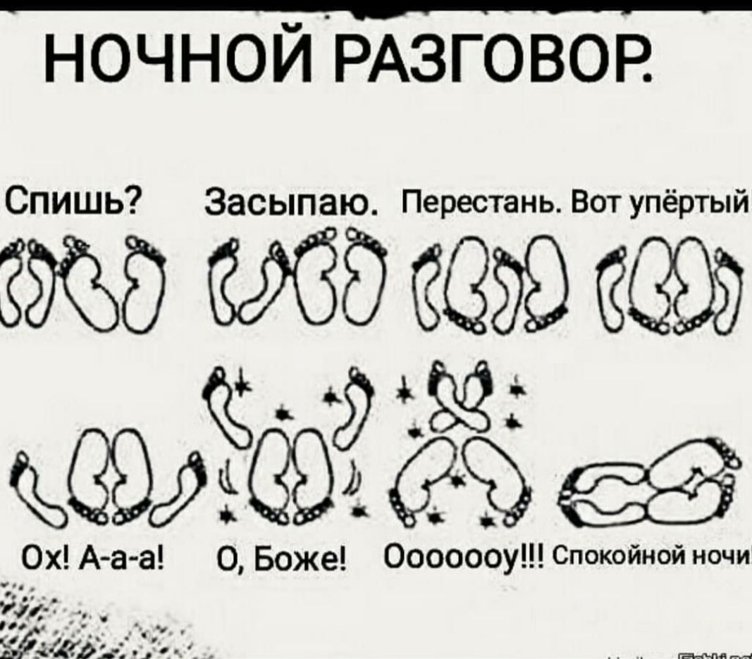 НОЧНОЙРАЗГОВОР СПИШЬ Засыпаю Перестань Вотупёртый 8 8 8519 6899 921 995 Ооооооу Спокойной ночи 0х Аа а О Боже у _ а Кгдь ылы М
