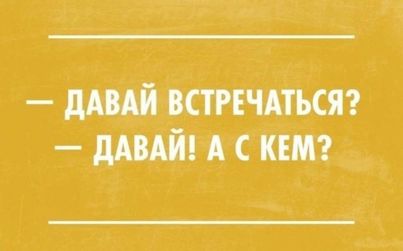 дАВАЙ встгвчдтьсЯ дАВАЙ А кт