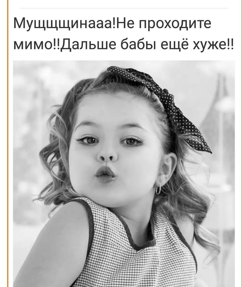 МущщщинаааНе проходите мимоДальше бабы ещё хуже