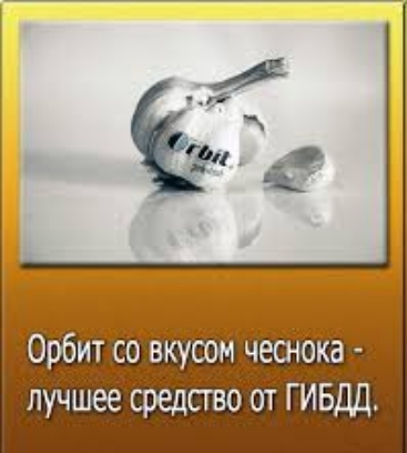ОББйЁсбвКуёойдёсдбйё лучшее средство от ГИБДД