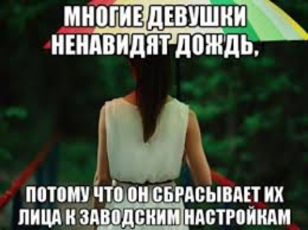 мнэгийдъвишни НШАВИДЯТ дождн М папин іпв пвывш их яшма летними