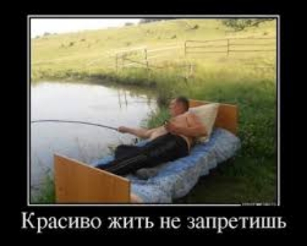 красиво ЖИТЬ НС ЗЗПРСТИШЬ