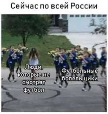 Сейчас по всей России