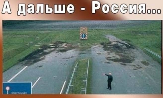 дальше Рошш