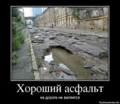 Хороший асфальт ммм по имт ___