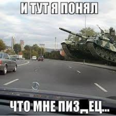 _ ч что МНЕ ПИЗНЕЦ