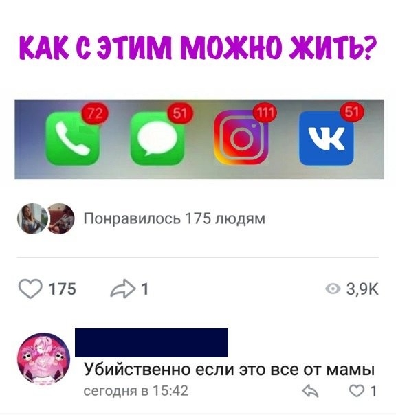 КАК ЭТИМ МОЖНО ЖИТЬ 175 1 _ зэк Убийственно если это все от мамы сегодня в1542 С 1