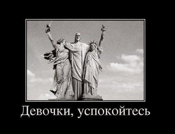 Девочки успокойтесь