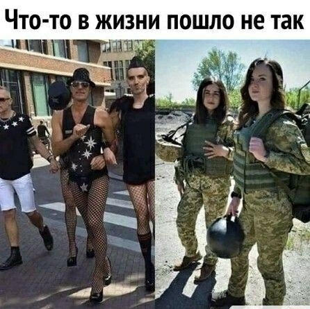 ЧТО ТО В ЖИЗНИ ПОШЛО не так