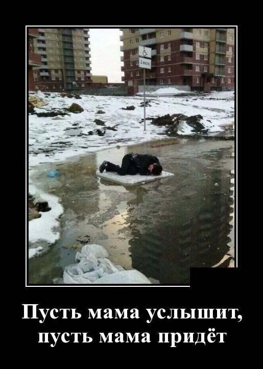 Пусть мама услышит пусть мама придёт
