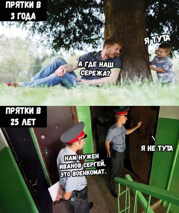 или нужён ИВАНОВ сергей это новикоилт