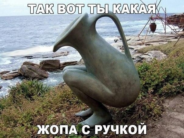 _ 17 ЖОПАС РУЧКОЙ _ щ