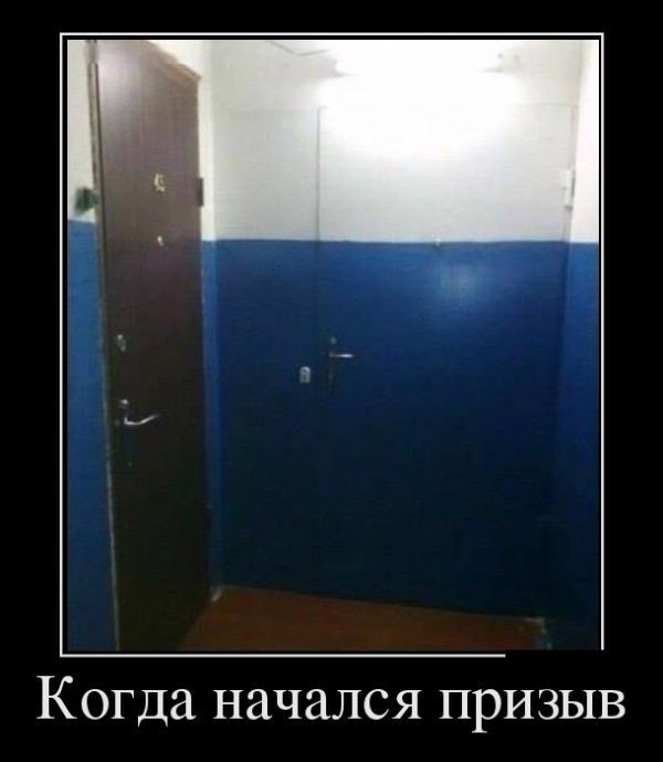Когда начался призыв