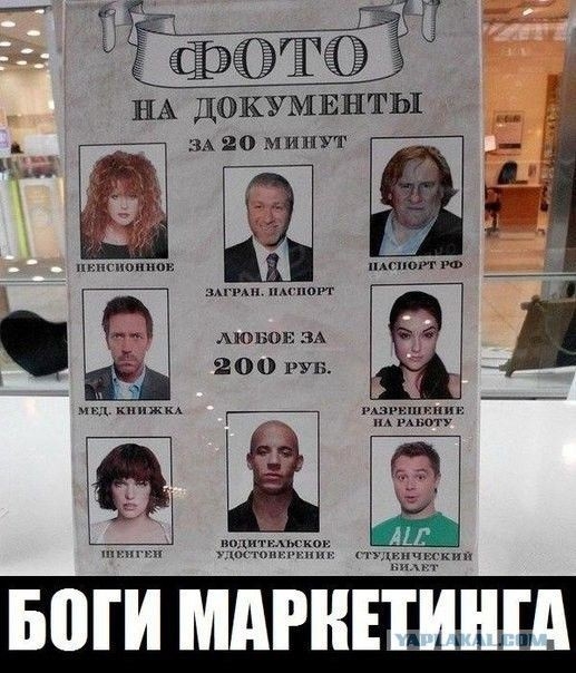 НА дОКУМЕНТЬ1 ЗА 20 минут пп июпю __ и там тонов зд 200 РУБ 7 п шп ці Бомдгнпинш