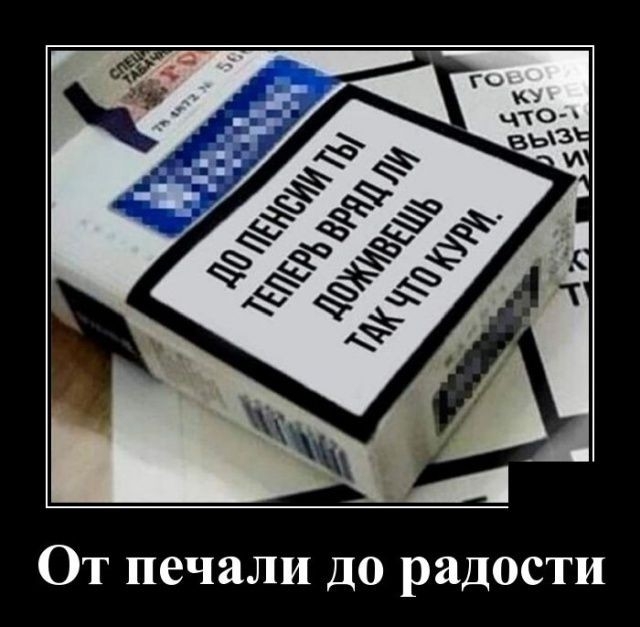 От печали до радости