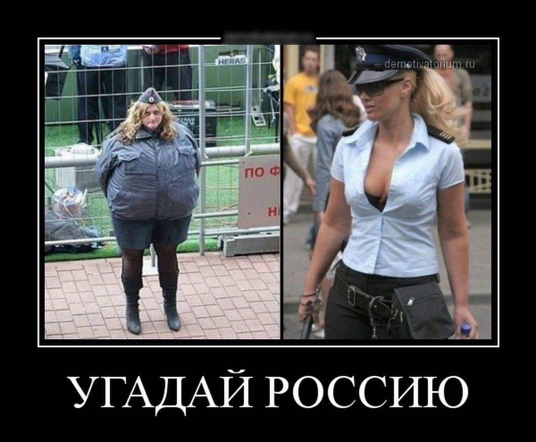 УГАДАЙ РОССИЮ