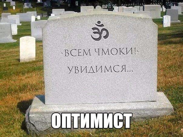 ВСЕМ Ч МОКИ Ё УВИАИМСЯ