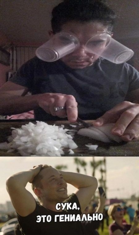ЭТО Г ЕНИААЬНО