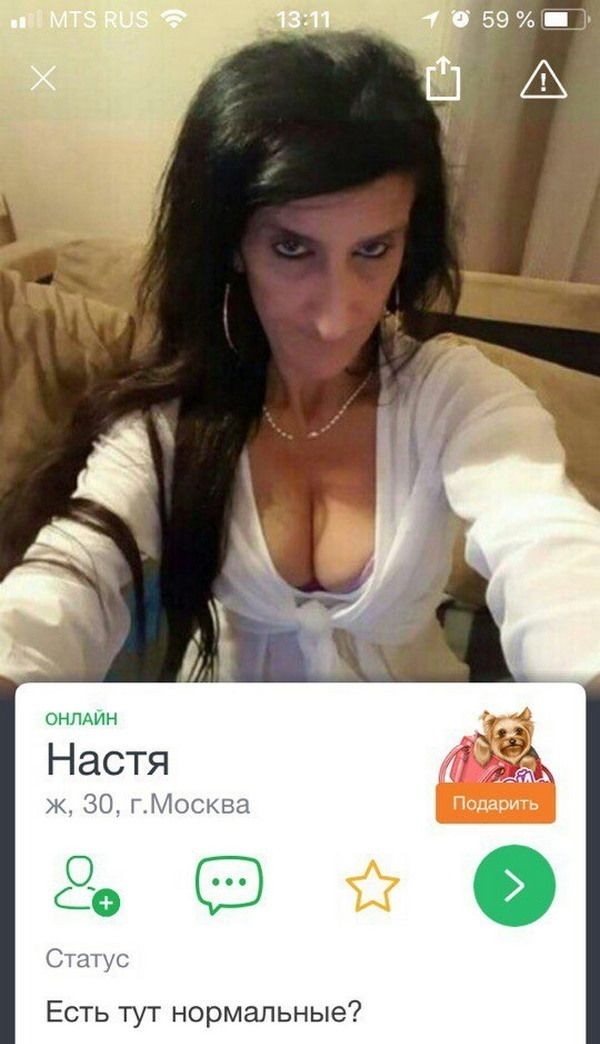 ОНПАИН Настя А Эізэ С анк Есть тут нормальные