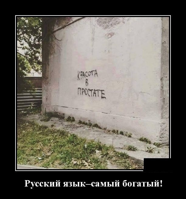Русский языксамый богатый